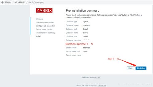 Zabbix監(jiān)控平臺(tái)搭建與集成 從服務(wù)器、網(wǎng)絡(luò)設(shè)備到釘釘與郵箱告警
