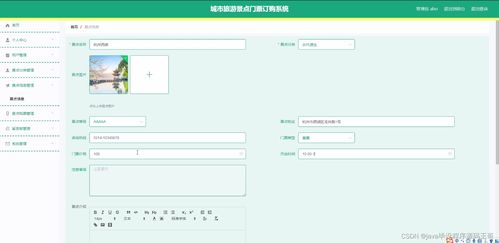 ssm城市旅游景點(diǎn)門(mén)票訂購(gòu)系統(tǒng)950r5計(jì)算機(jī)畢業(yè)設(shè)計(jì)程序