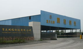 重慶鵬程鋼鐵 以質量立信，以服務致遠——2011年“3.15”質量與服務誠信承諾企業風采展示