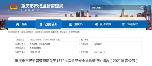 重慶豆之家食品科技原味夏威夷果仁抽檢不合格，技術監管與行業警示