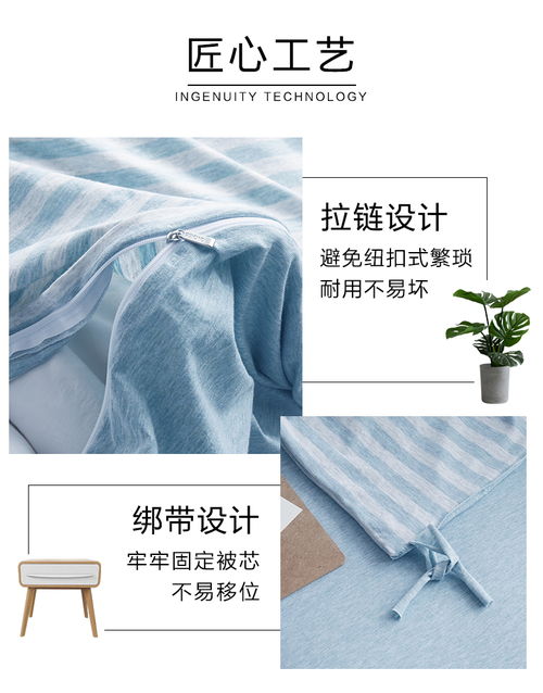 博洋家紡床笠四件套 針織棉被套的裸睡體驗與家居智慧