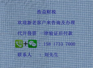 深圳針紡織品增值稅專用發票真偽查詢指南